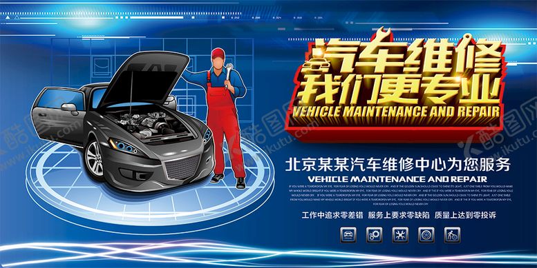 编号：83920709210422585194【酷图网】源文件下载-汽车美容