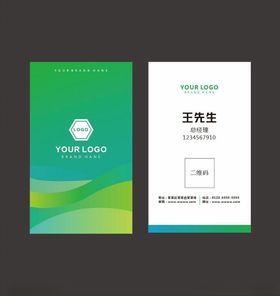 绿色名片环保创意设计企业设计卡