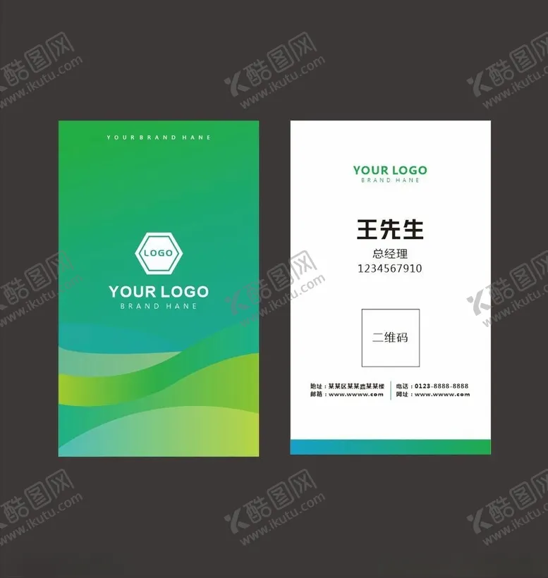 编号：54095802130617003957【酷图网】源文件下载-绿色名片