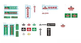 矢量最新青岛啤酒店招及各种酒标