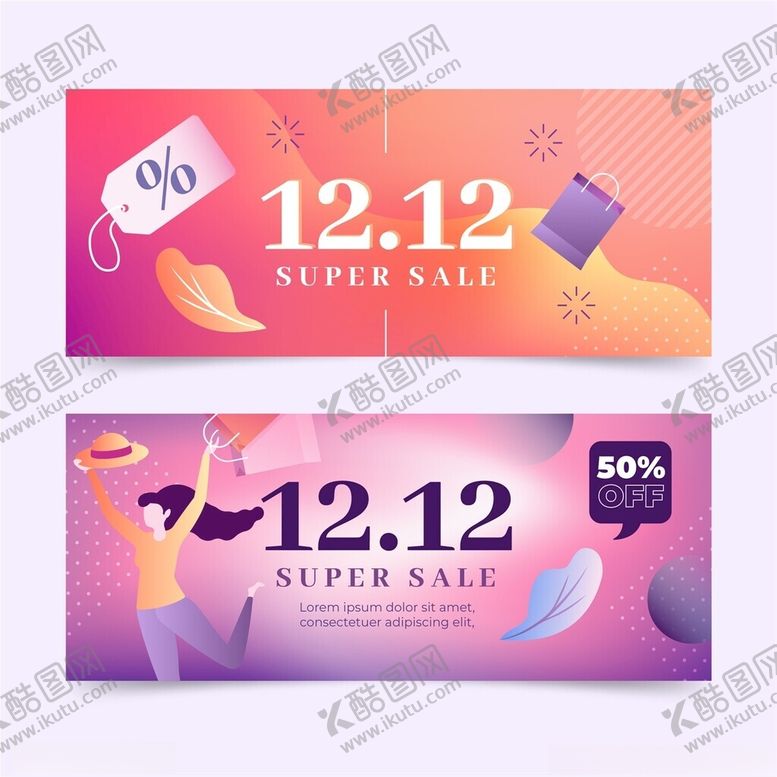 编号：14106511181829135682【酷图网】源文件下载-双十二促销横幅设计素材