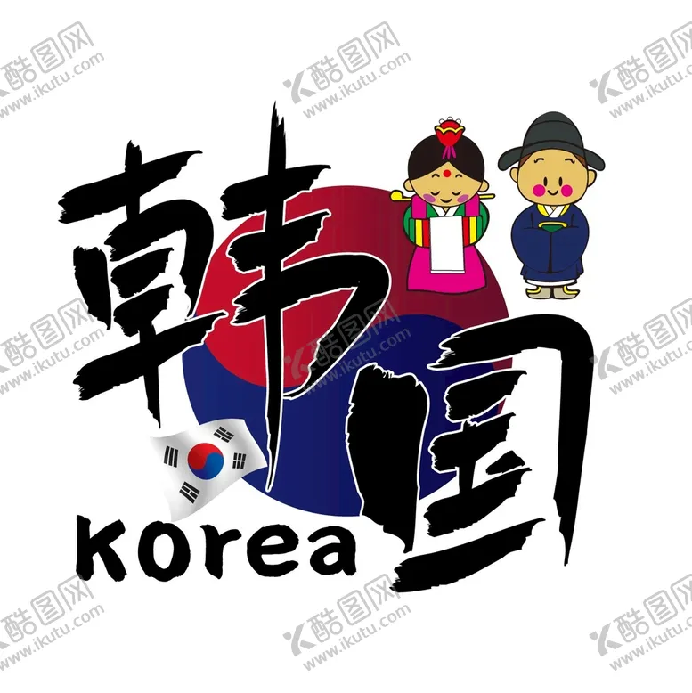 编号：89750109242256372895【酷图网】源文件下载-韩国元素logo
