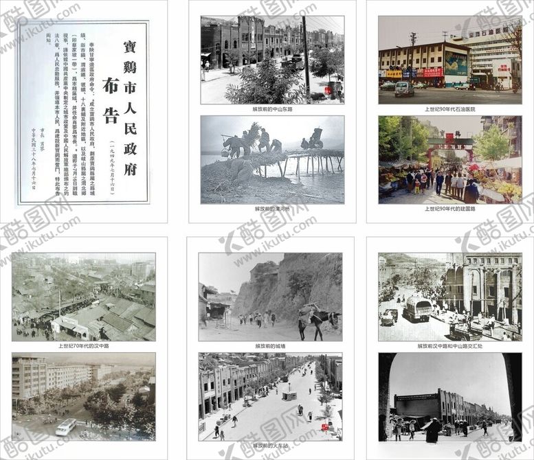 编号：94951301140859353237【酷图网】源文件下载-老宝鸡