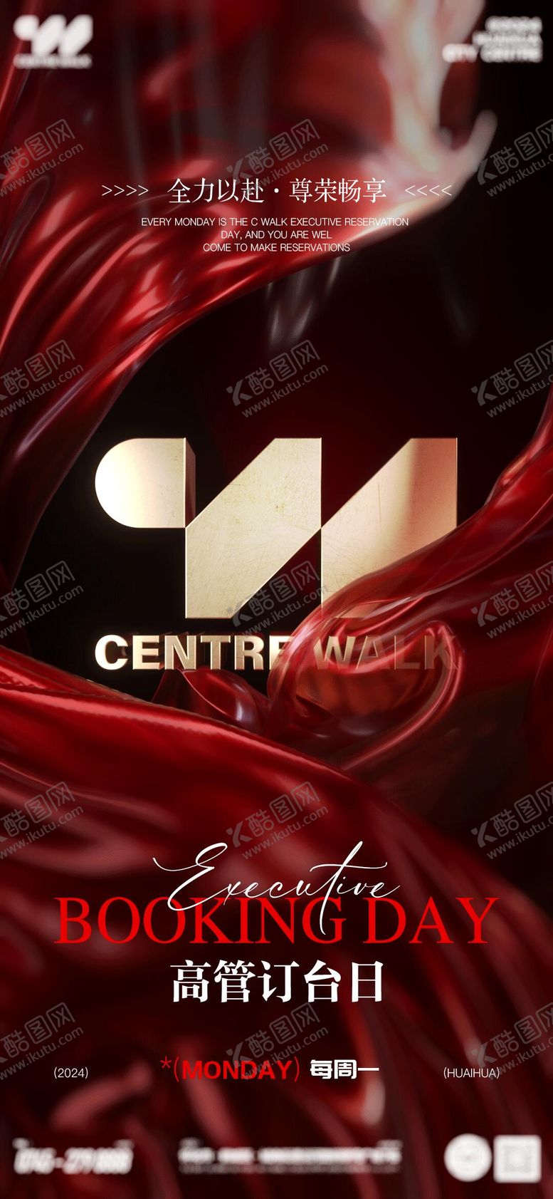 编号：32390208312036365826【酷图网】源文件下载-酒吧夜店开门红高管订台日海报