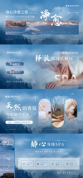 中式禅意高级按摩推拿SPA轮播图