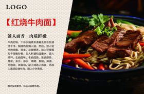 红烧牛肉面