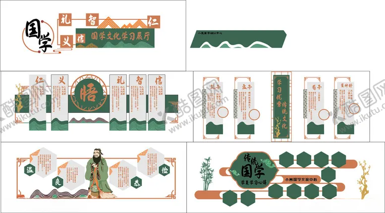 编号：99817002271600476733【酷图网】源文件下载-国学文化墙