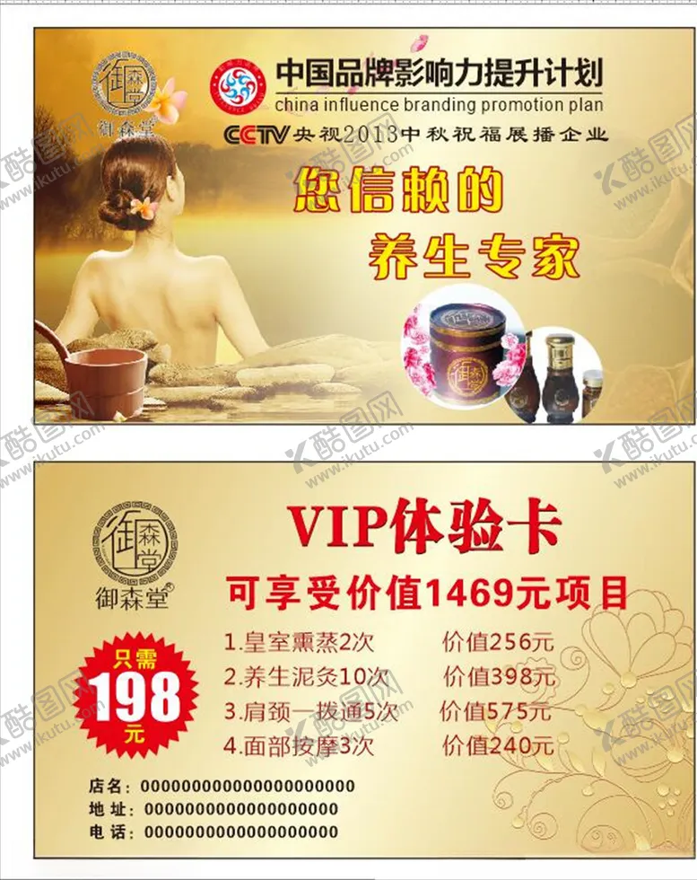 编号：54053703290849116181【酷图网】源文件下载-体验卡