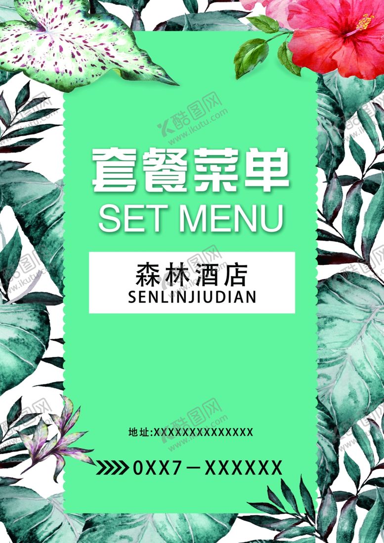 编号：64761305070236047730【酷图网】源文件下载-封面