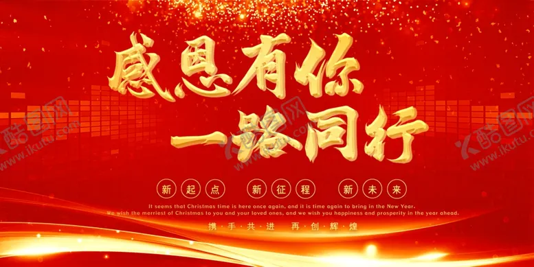 编号：50382106281115331848【酷图网】源文件下载-年会展板