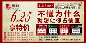 建材活动地贴