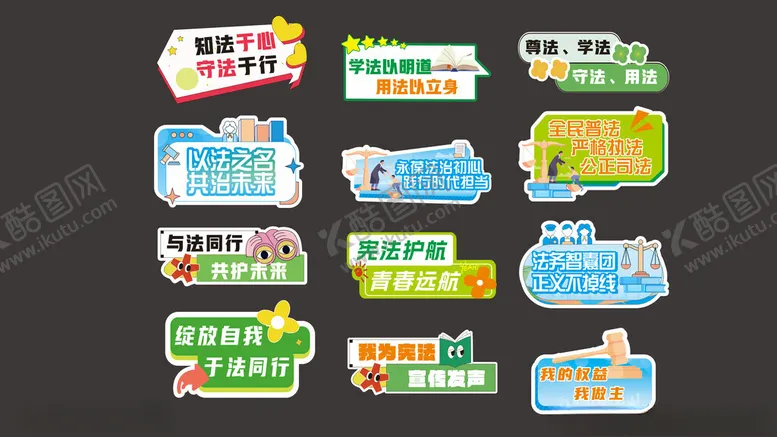 编号：26433405250042209089【酷图网】源文件下载-法律手举牌