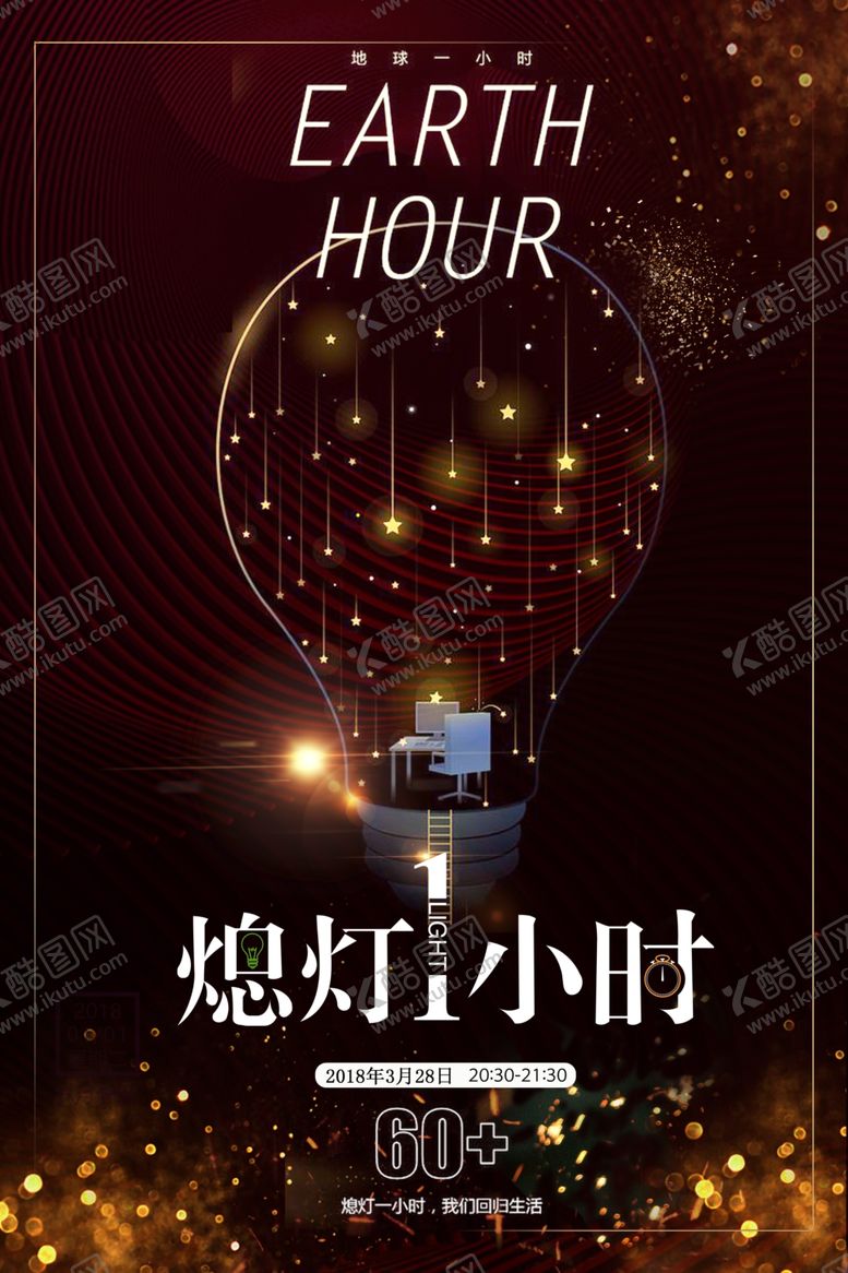 编号：57175809300004179003【酷图网】源文件下载-公益海报