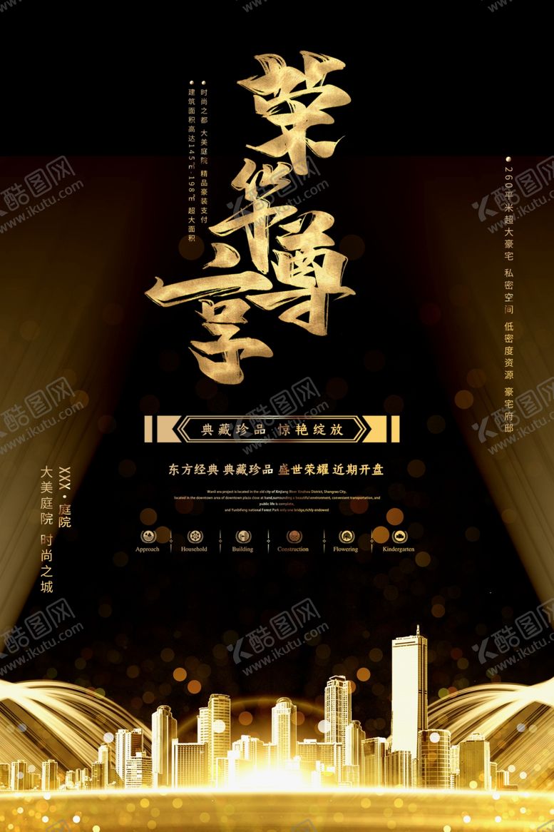 编号：19326804230314431081【酷图网】源文件下载-房地产