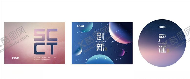 编号：31141907041822229919【酷图网】源文件下载-鼠标垫科技