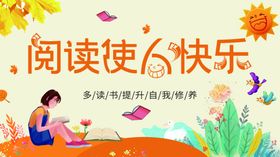 阅读