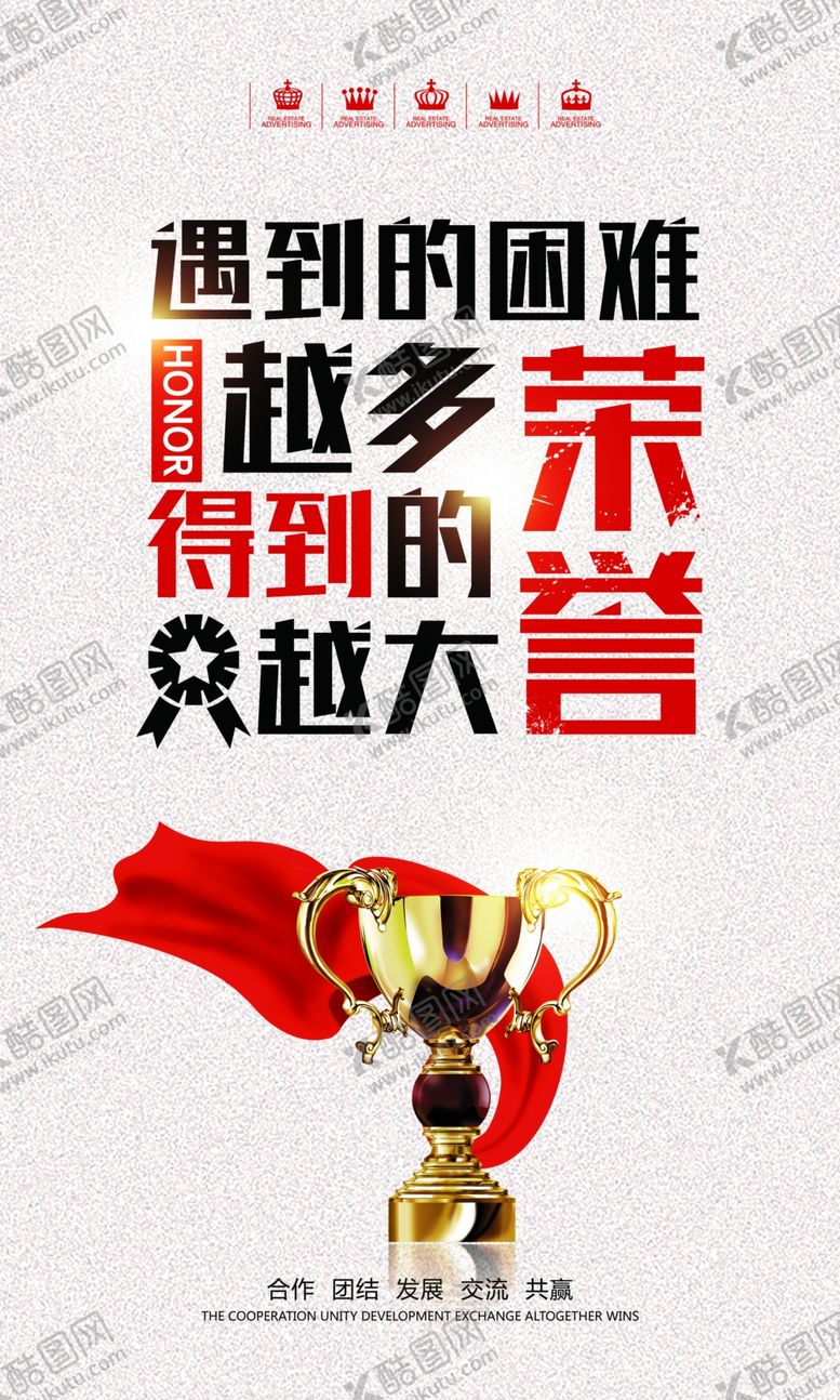 编号：80694909121128415479【酷图网】源文件下载-荣誉