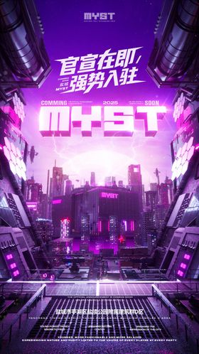 酒吧夜店特概念海报