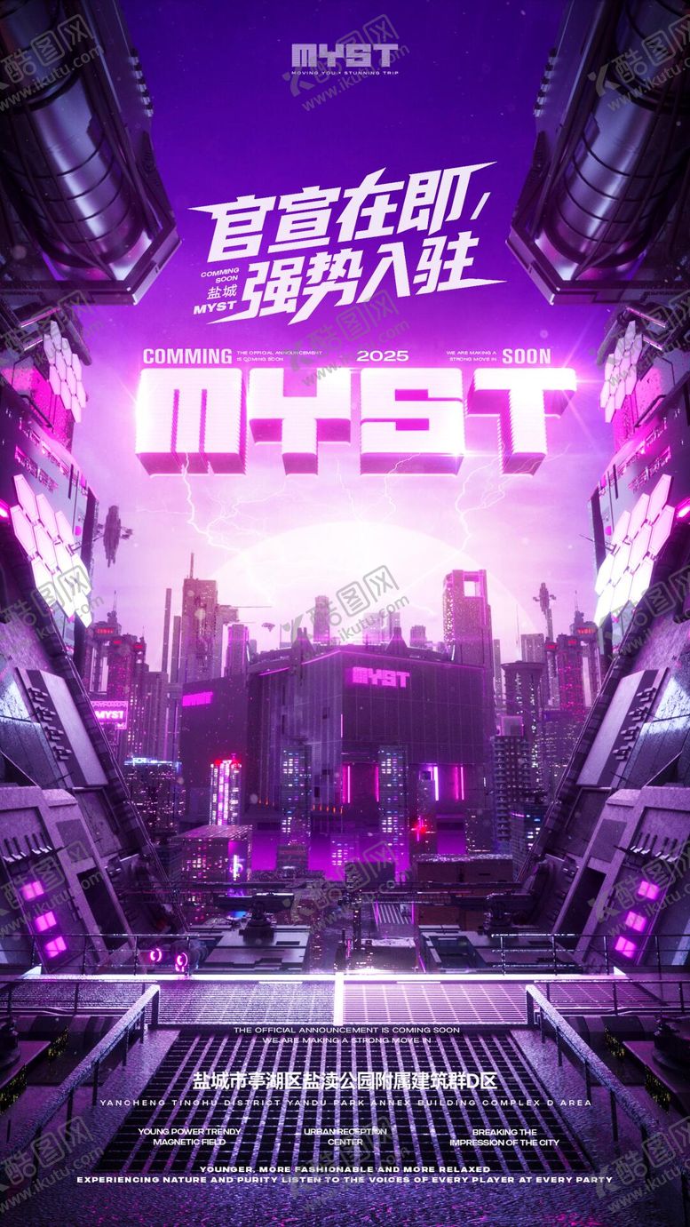 编号：62830803130006106247【酷图网】源文件下载-酒吧夜店特概念海报