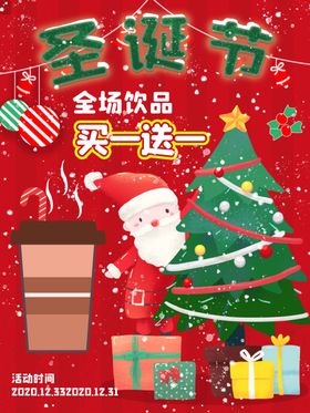 圣诞节电商海报老人