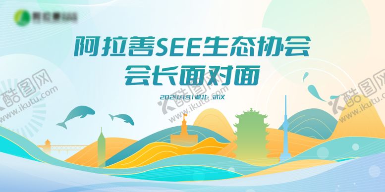 编号：60732703132145535573【酷图网】源文件下载-生态主画面