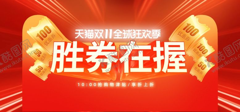 编号：19382804101817405596【酷图网】源文件下载-海报红色海报