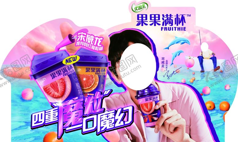 编号：17206710300510114764【酷图网】源文件下载-宋威龙插卡