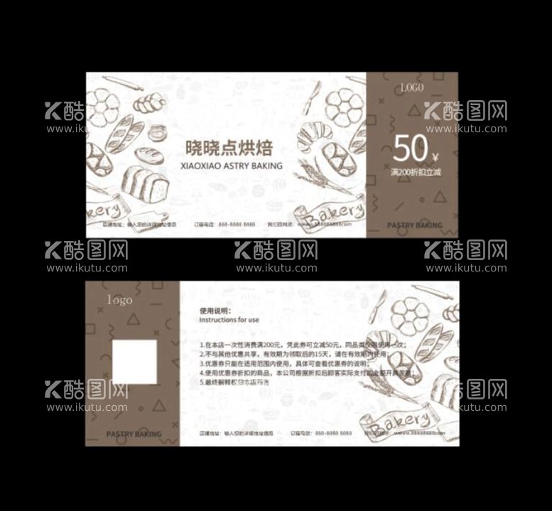 编号：58661910251953227135【酷图网】源文件下载-面包店蛋糕店代金券优惠券