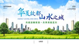 环保展板