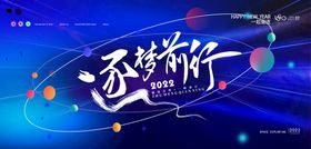 不忘初心逐梦前行logo标志