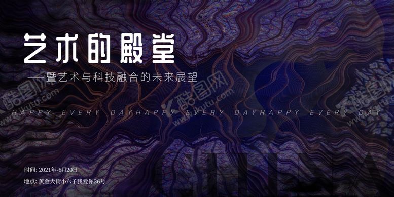 编号：13301109201414066633【酷图网】源文件下载-艺术展