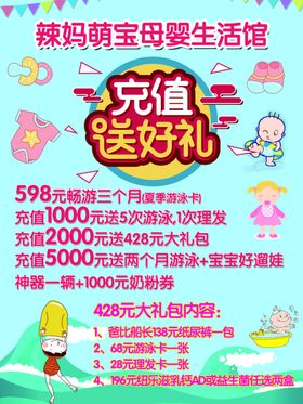 充值送好礼