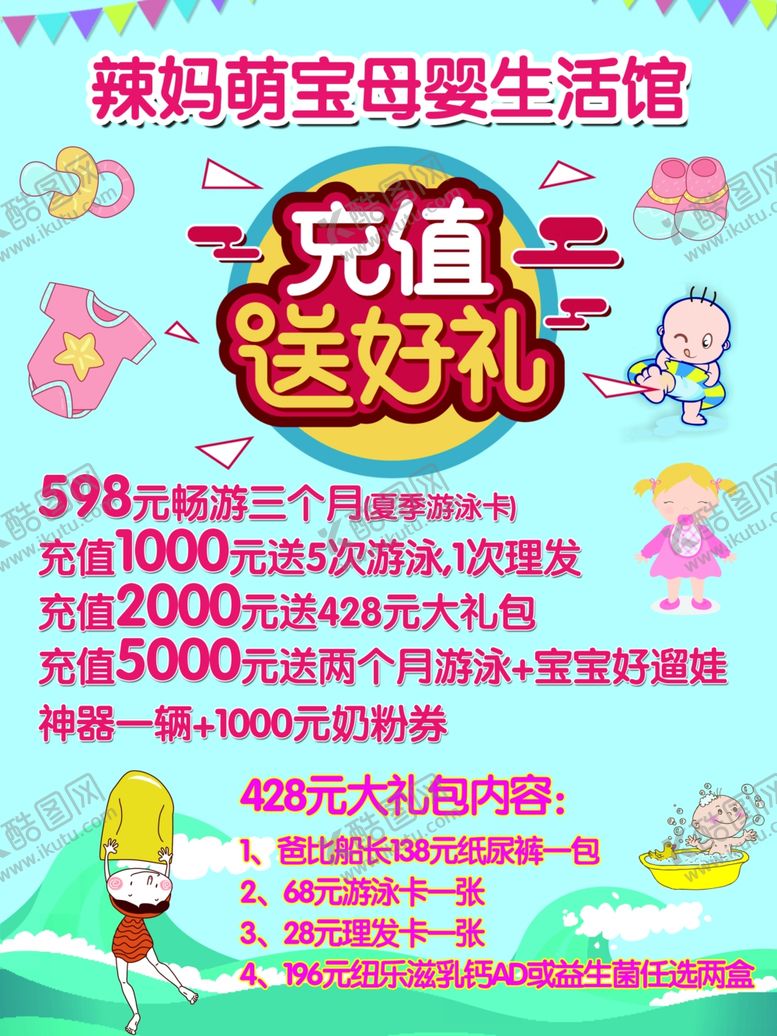 编号：50004909250218165846【酷图网】源文件下载-充值送好礼