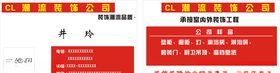 装饰公司名片