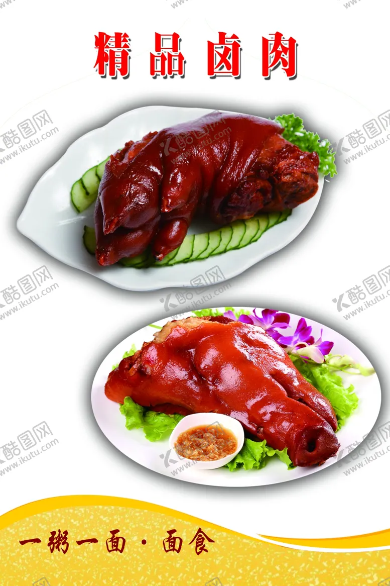 编号：14431904162343147166【酷图网】源文件下载-手擀面面食早餐八宝粥点餐