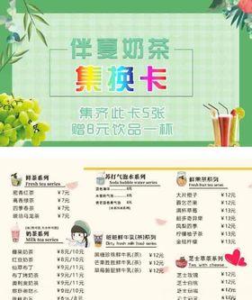 奶茶