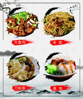 花甲炒鸡饭店海报饭店写真