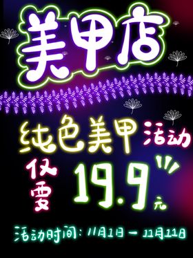 荧光板设计