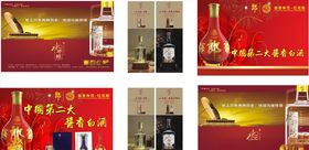 酒广告