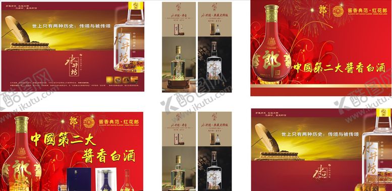 编号：44651810031107045235【酷图网】源文件下载-酒广告