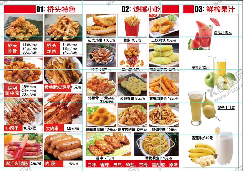 编号：10092310171811577454【酷图网】源文件下载-价格表