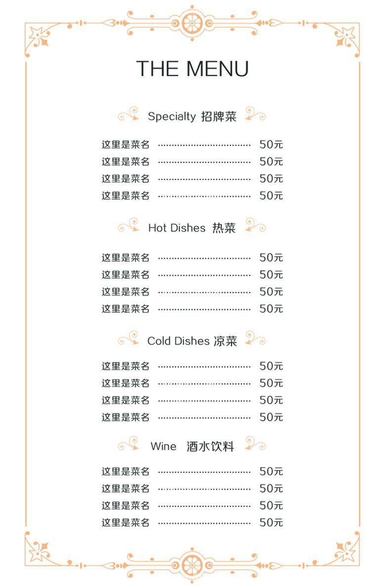 编号：95407210010123204038【酷图网】源文件下载-宣传单 DM单 PSD 素材 