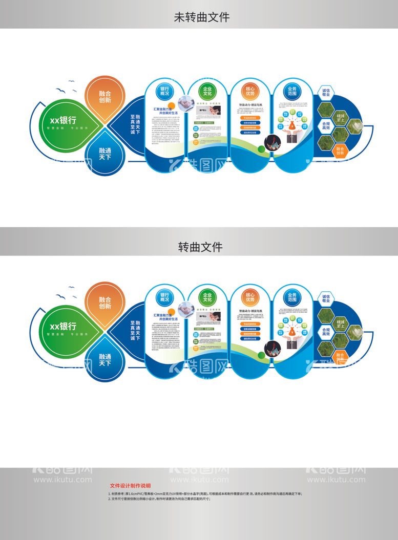 编号：88586812220434451375【酷图网】源文件下载-多彩动感企业文化墙