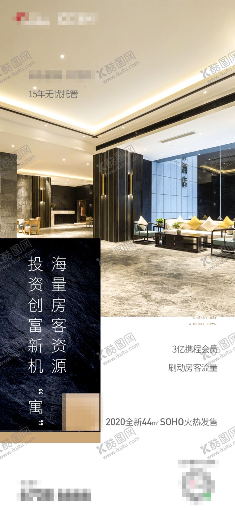 编号：62055710200521498887【酷图网】源文件下载-商业公寓地产价值点