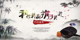 公司文化励志标语集团墙