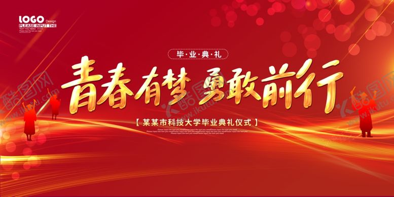 编号：88530102061809238692【酷图网】源文件下载-毕业典礼海报