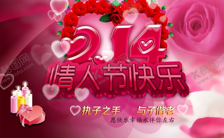 编号：57588310111353229128【酷图网】源文件下载-情人节