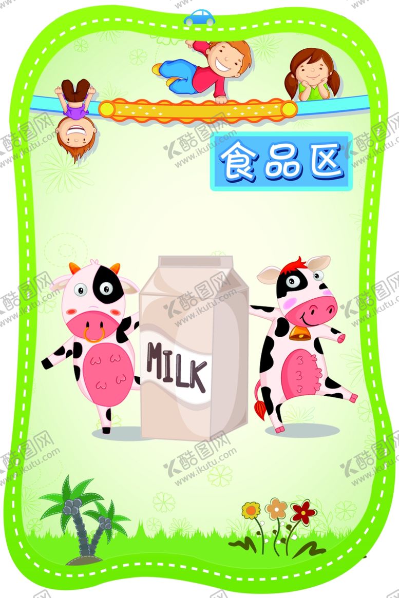 编号：87748609252333333267【酷图网】源文件下载-区角牌食品区