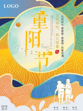 重阳节最美夕红敬老爱老关爱老人