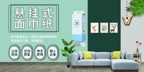 面巾纸